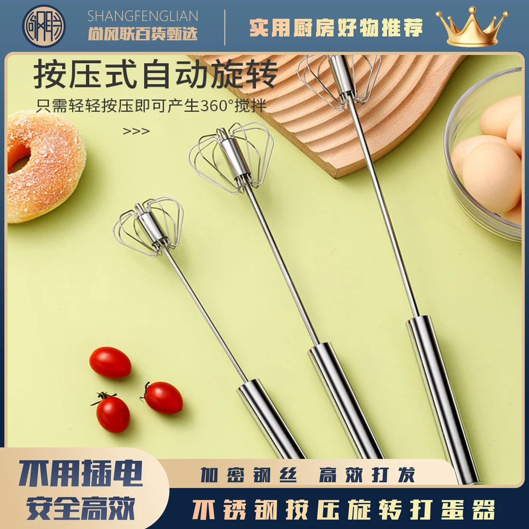 不锈钢半自动打蛋器家用烘焙工具奶油鸡蛋按压旋转手动搅拌器神器