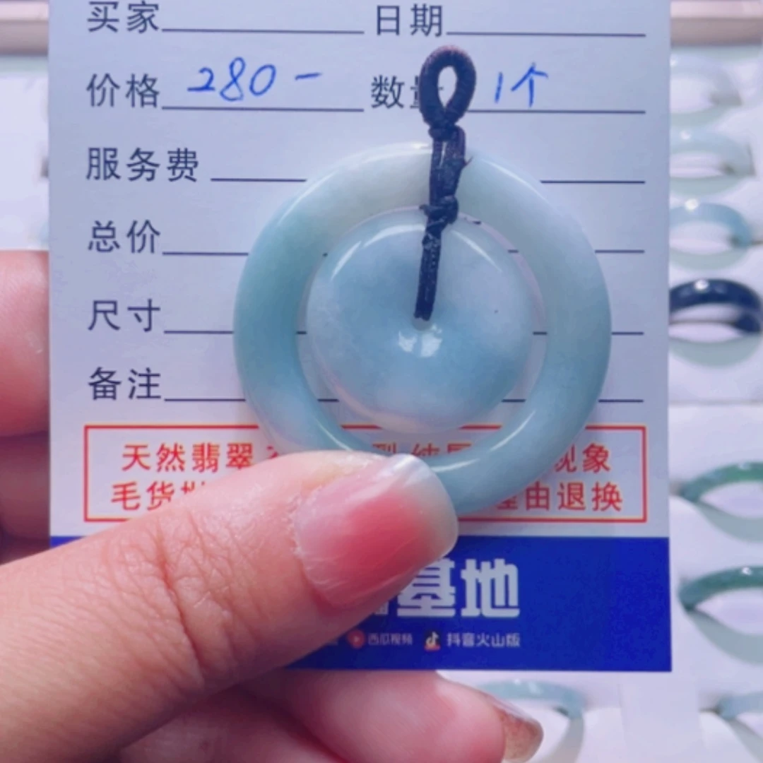 【闪购商品】翡翠吊坠(不含链)未镶嵌