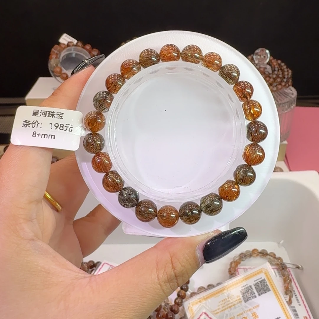 水晶手链未镶嵌黑金超七