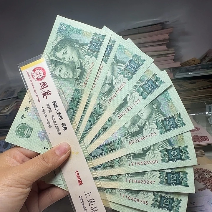 退市人民币如图10张