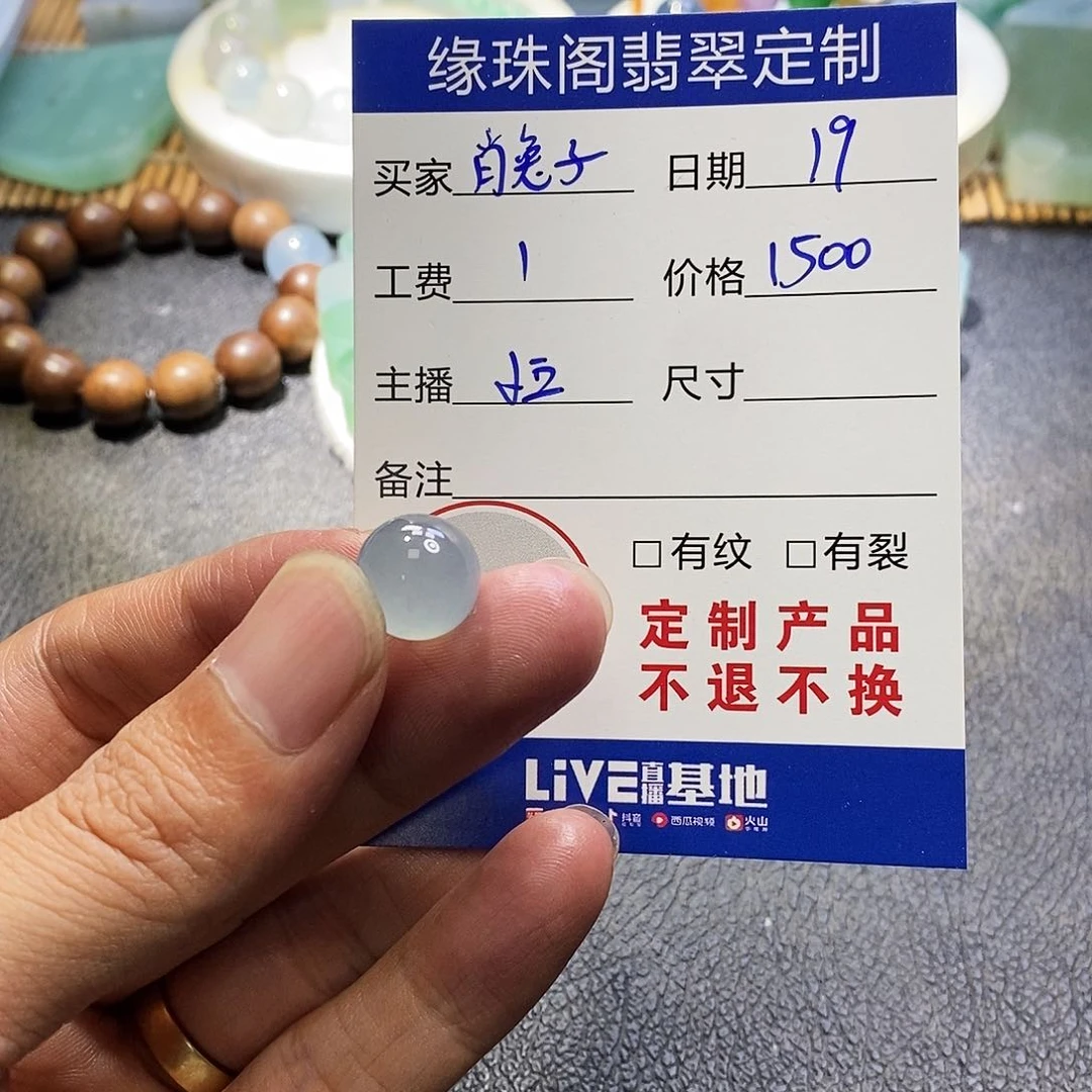未镶嵌手链翡翠肖*子定制