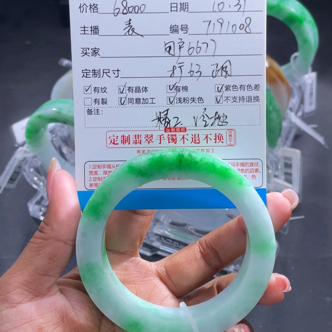 用***5定制翡翠未镶嵌正圈
