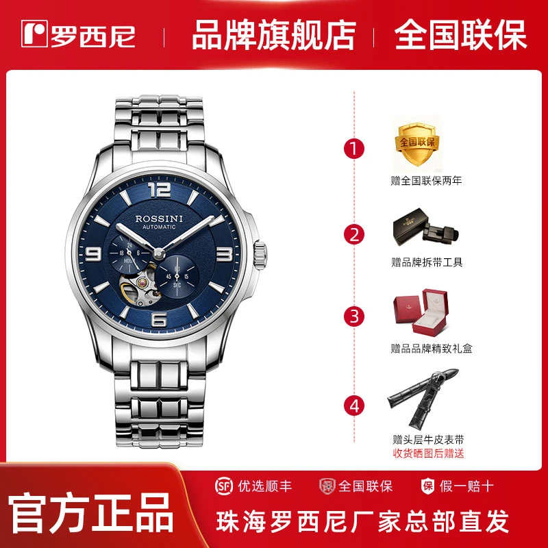 【官方正品】罗西尼手表男全自动机械表钨钢钢带男镂空519939
