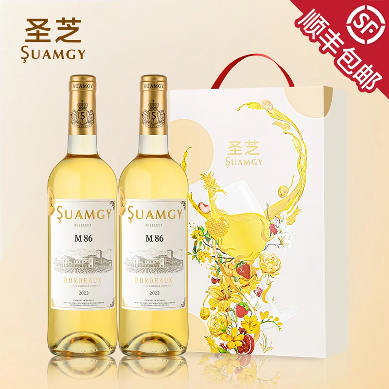 圣芝 M86波尔多AOC法国原瓶进口甜白葡萄酒礼盒装官方正品750ml*2