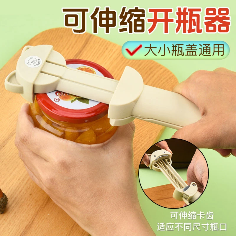 【御慕】多功能可伸缩开瓶器高颜值开瓶神器啤酒开瓶器起子拧盖器