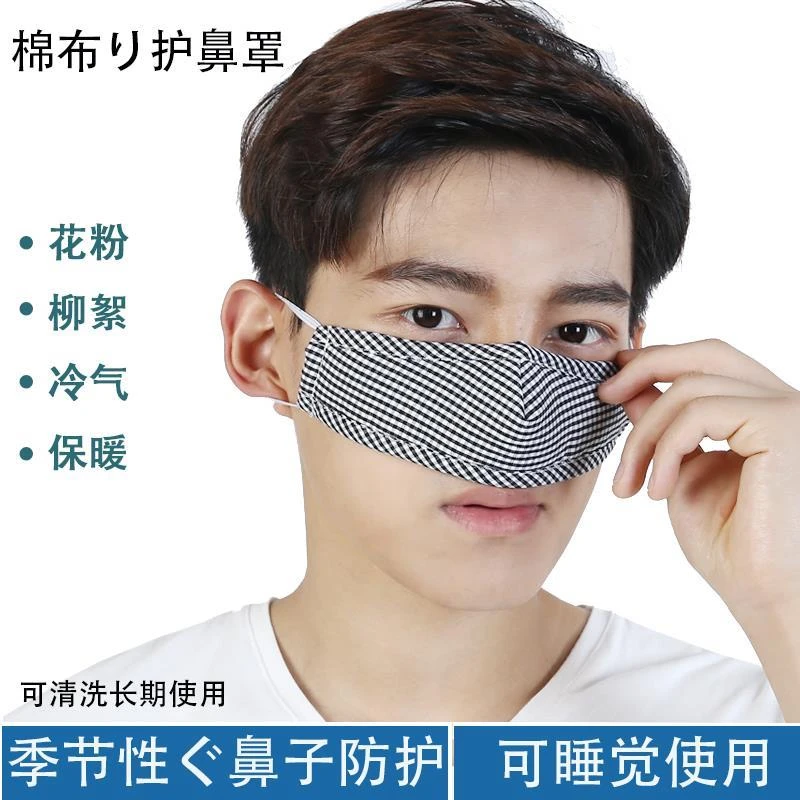防过敏可清洗耳挂式防护鼻罩适合睡觉使用鼻套保暖冻呼吸睡觉鼻透