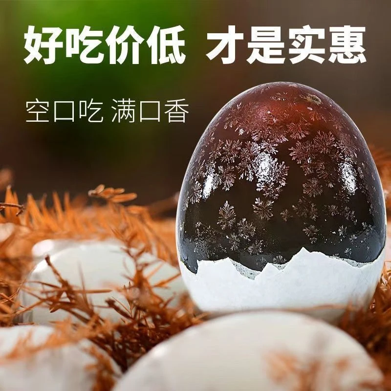 溏心新鲜松花蛋皮蛋无铅工艺不苦不麻不涩腌制凉拌即食60-65克/枚