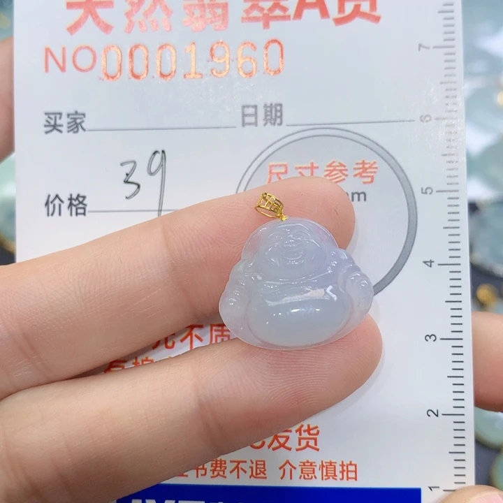 翡翠颈饰未镶嵌吊坠