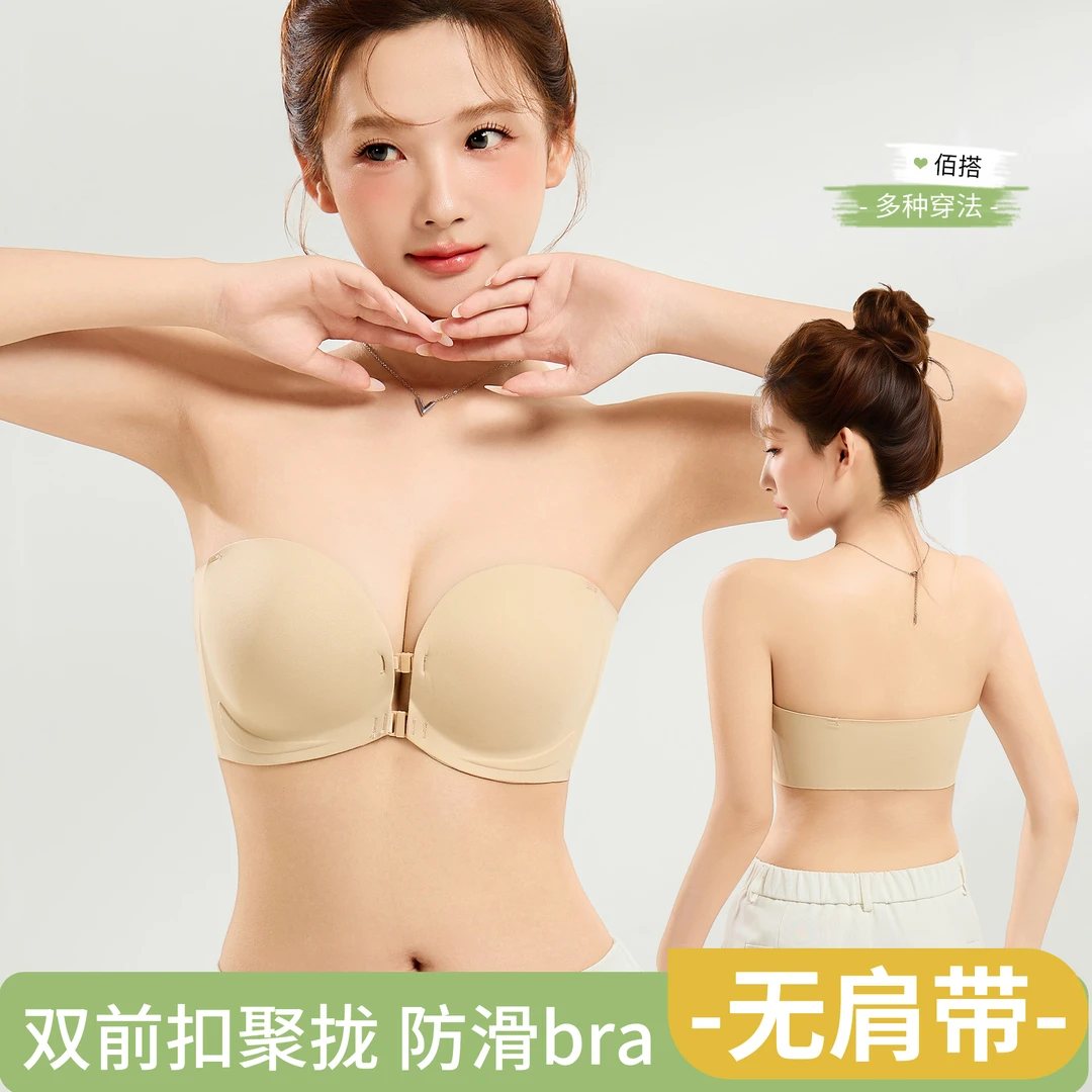 新款前扣聚拢无肩带内衣女防滑防掉性感约会抹胸无痕内衣