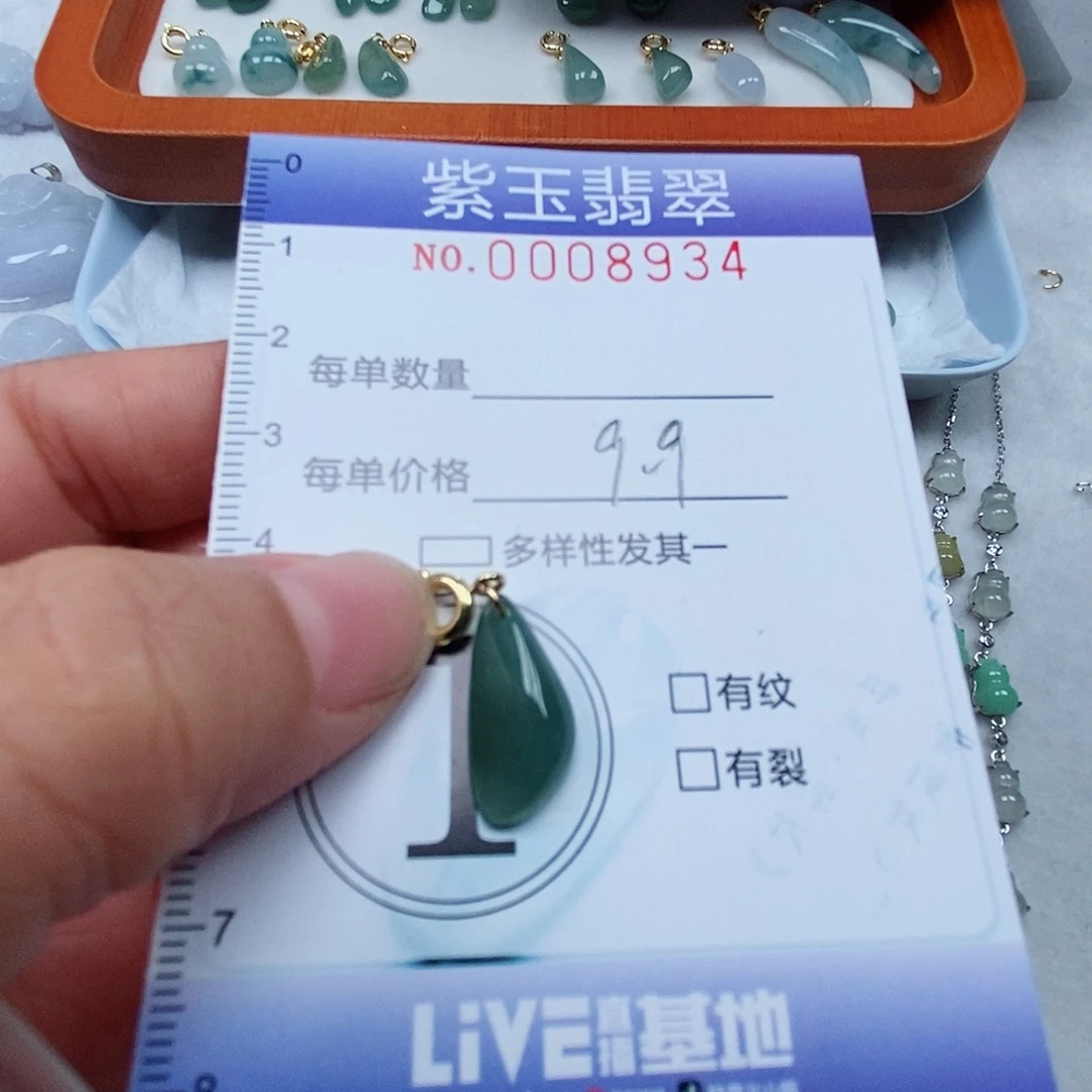 颈饰未镶嵌翡翠冰透随行