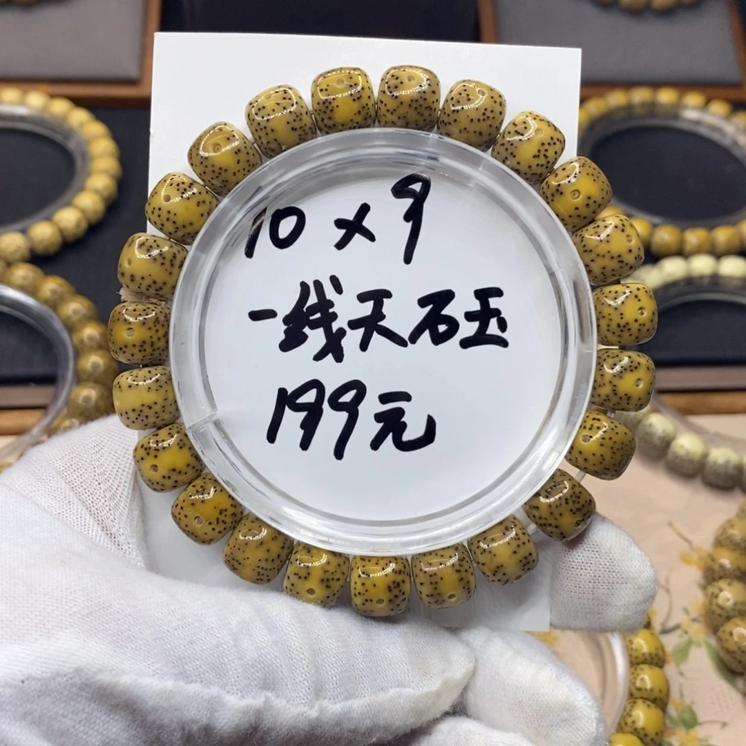【闪购商品】星月菩提手串原生态