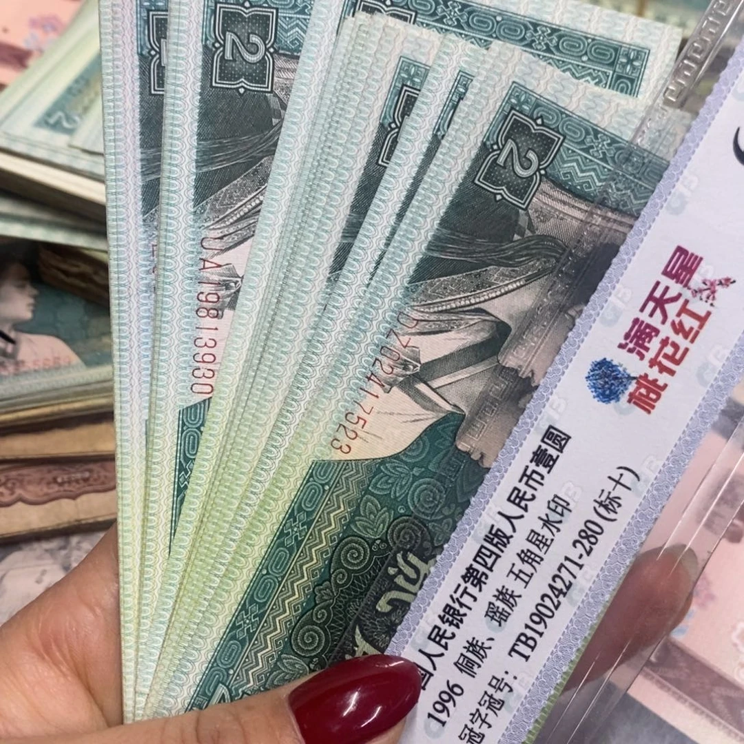 退市钱原图发货8002二十张