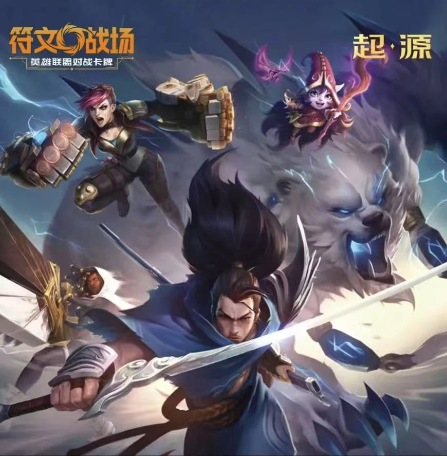 【平拆】符文战场起源 进阶补充包 集换式卡牌盲盒
