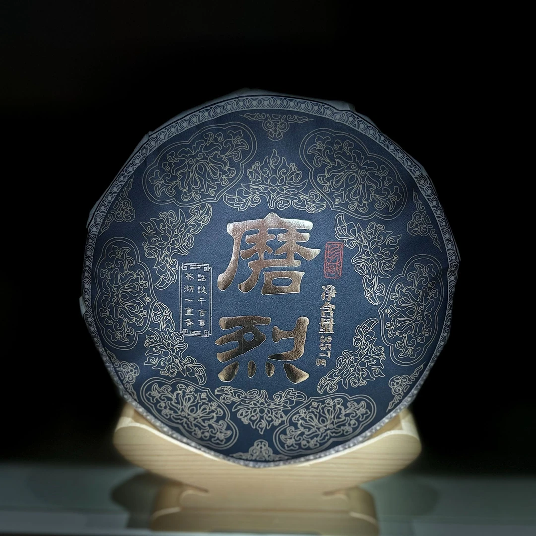 2023年磨烈普洱生茶357g