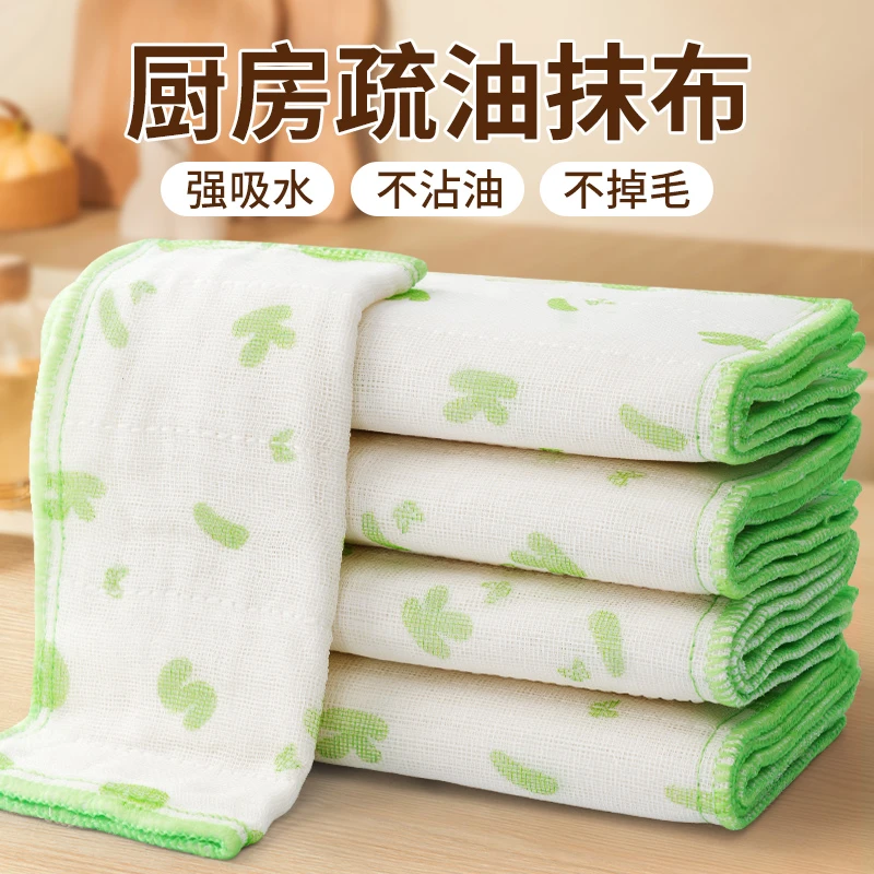 微净厨房疏油专用抹布不掉毛不沾油洗碗布吸水去油易清洗棉纱抹布