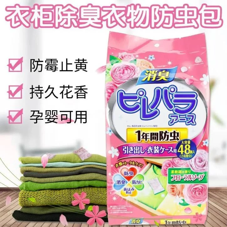 家用植物花香衣柜香包替代樟脑丸防霉防潮祛除异味衣柜花香防虫M1