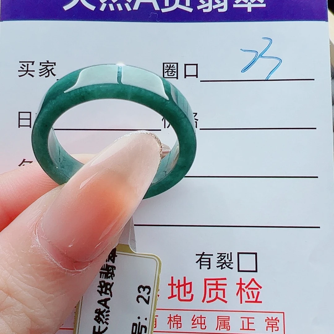 未镶嵌戒指翡翠戒圈