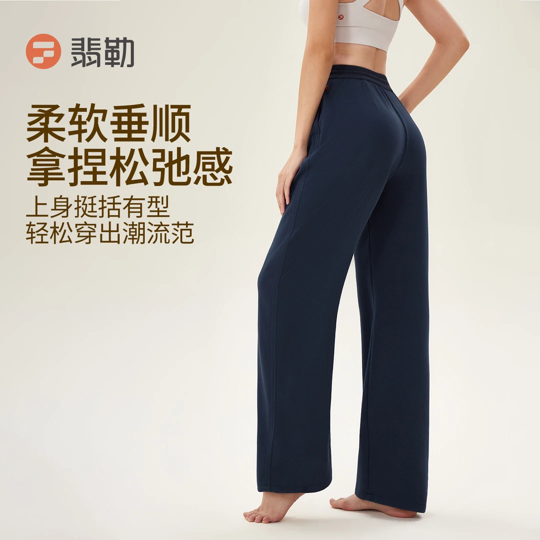 Fieder/翡勒新品弯刀长裤宽松直筒显瘦挺括垂顺日常运动通勤休闲