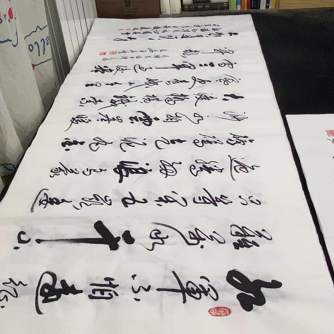 书法老师精品书法