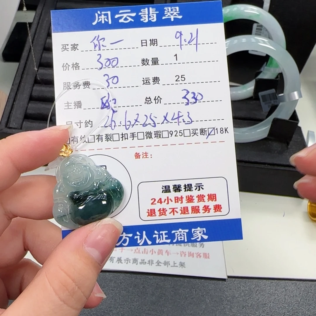你***！吊坠(不含链)18K金镶嵌翡翠