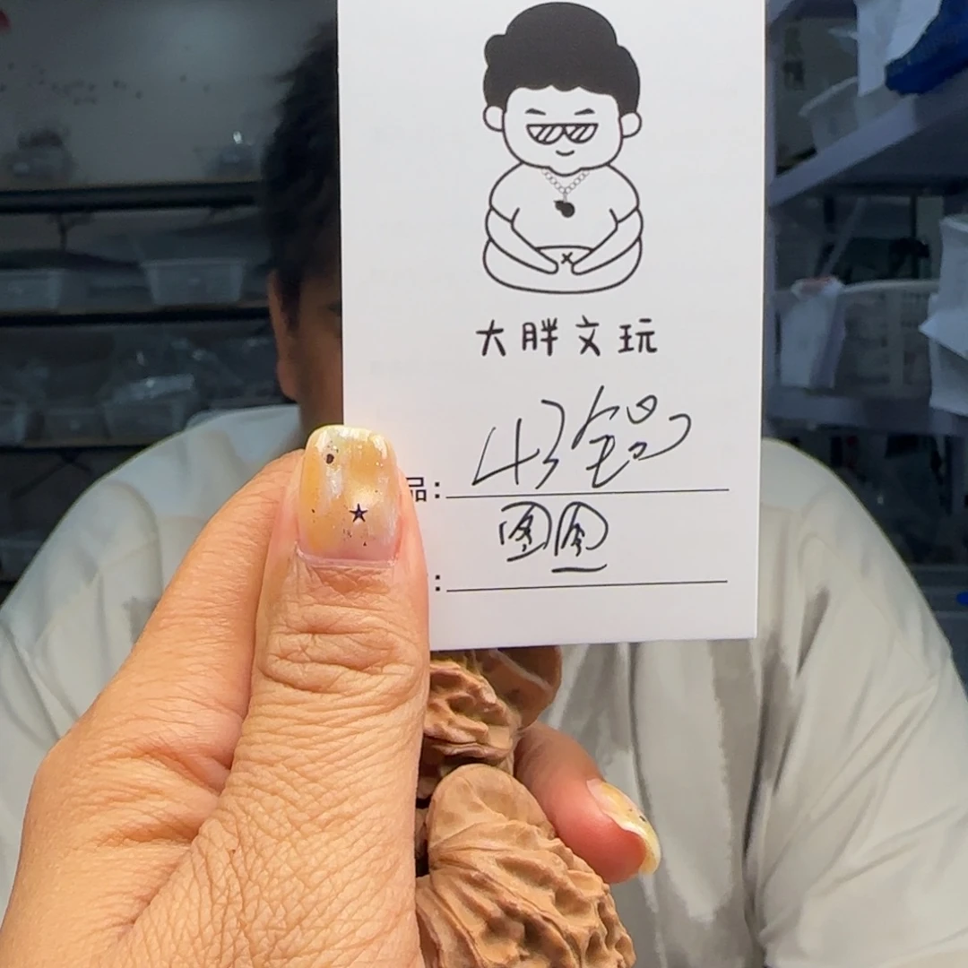 文玩核桃把件43全品精图图
