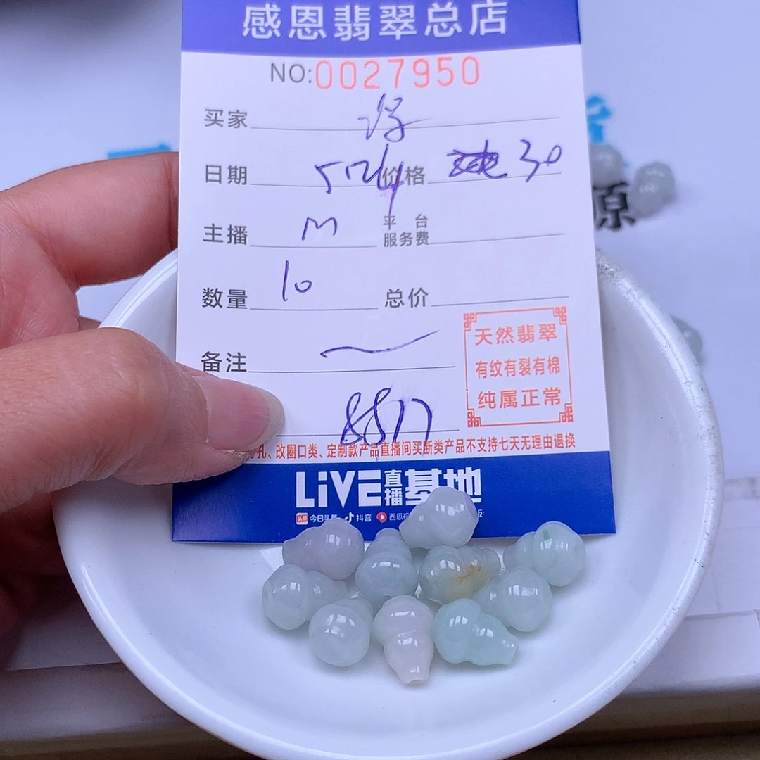 未镶嵌手链翡翠浮*