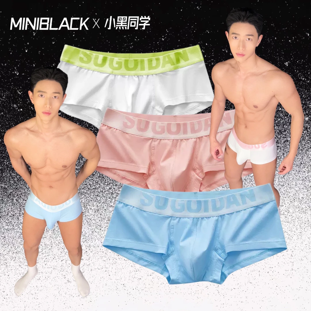 小黑同学MB027 糖果色超低腰棉质平角内裤