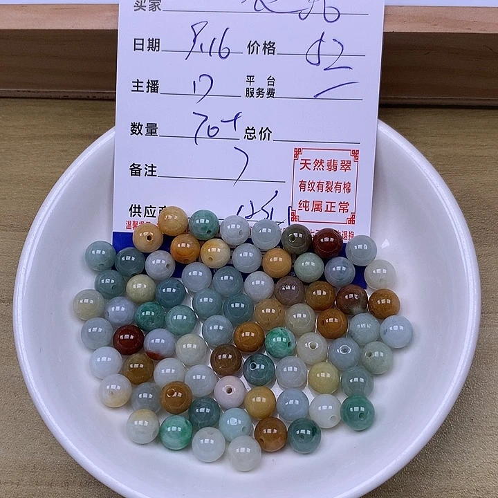花***故未镶嵌手链翡翠翡翠