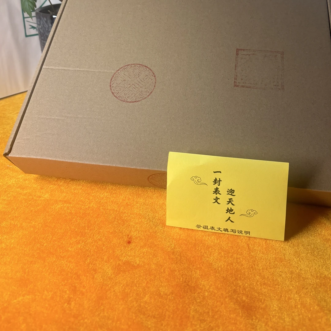 纯手工|祭祖大礼袋｜全套印刷