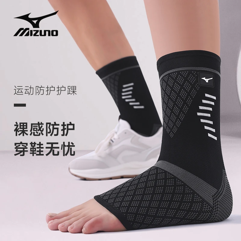 Mizuno/美津浓脚踝护踝运动跑步防崴脚专业篮球羽毛球运动保护具