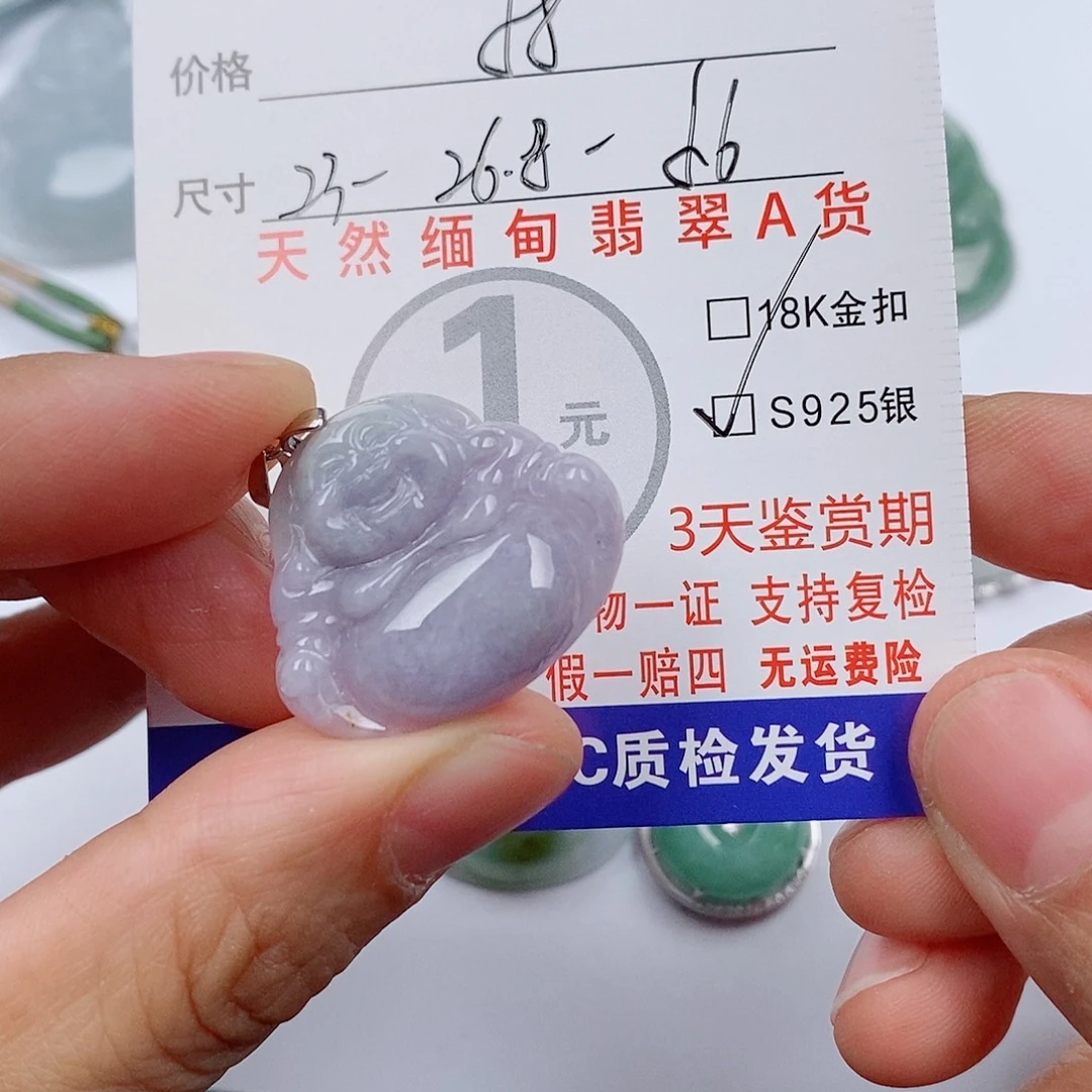 翡翠未镶嵌颈饰挂件