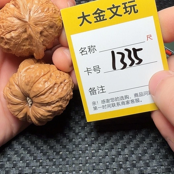 文玩核桃吊坠南瓜
