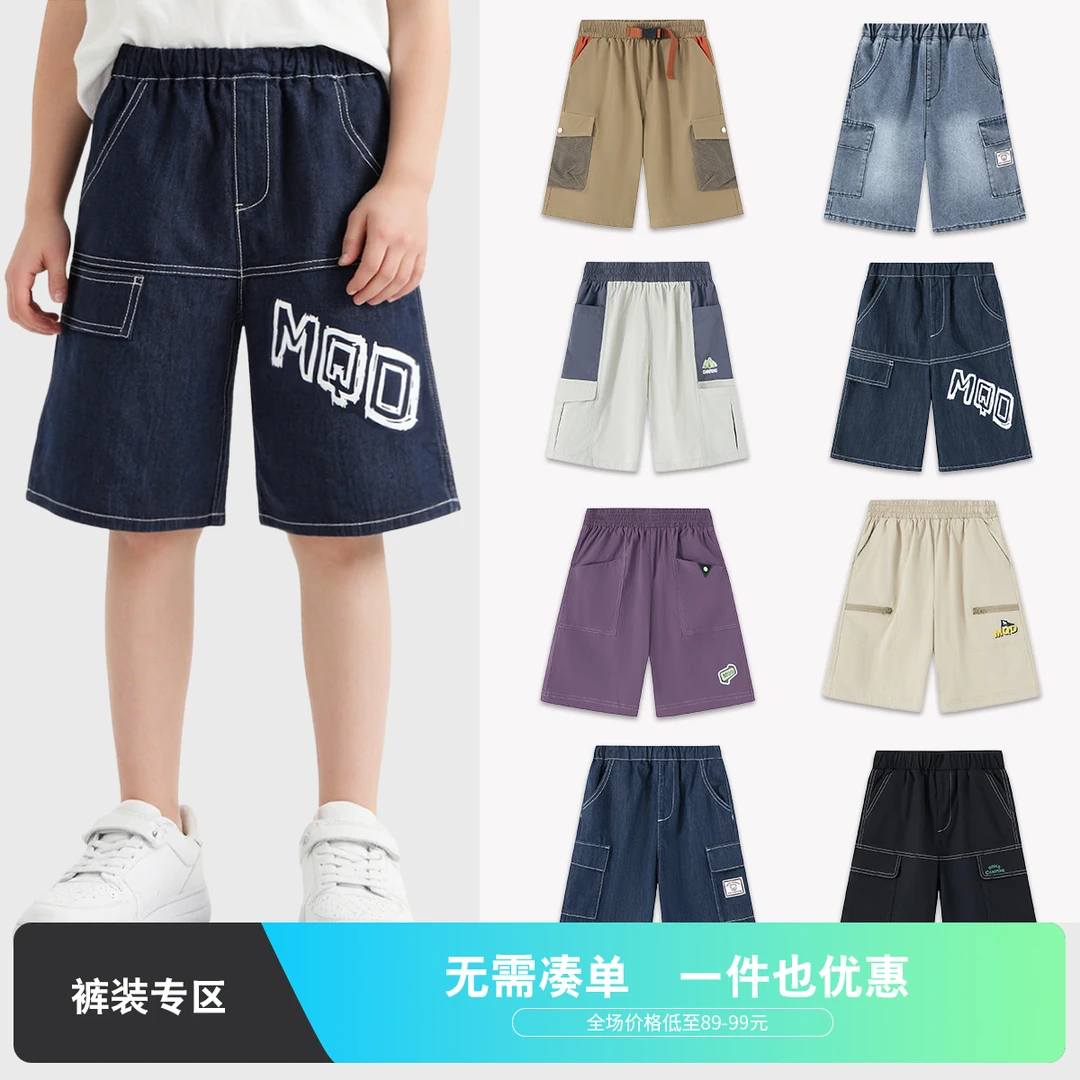 Y16【先选尺码再选颜色】MQD童装男童25夏季新款潮酷薄款牛仔裤宽松