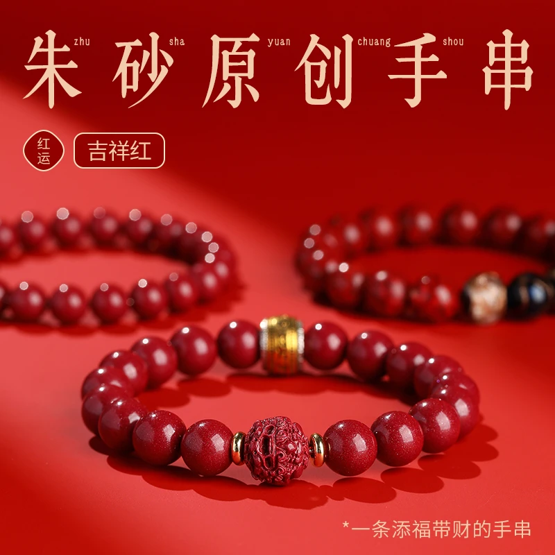 含辰砂工艺品店铺推荐高含量朱砂 （原创）手串手链