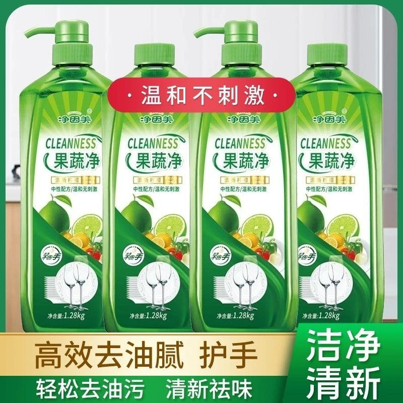 去油洗洁精柠檬香果蔬净厨房超大桶洗洁精食品级冷水去油去农残