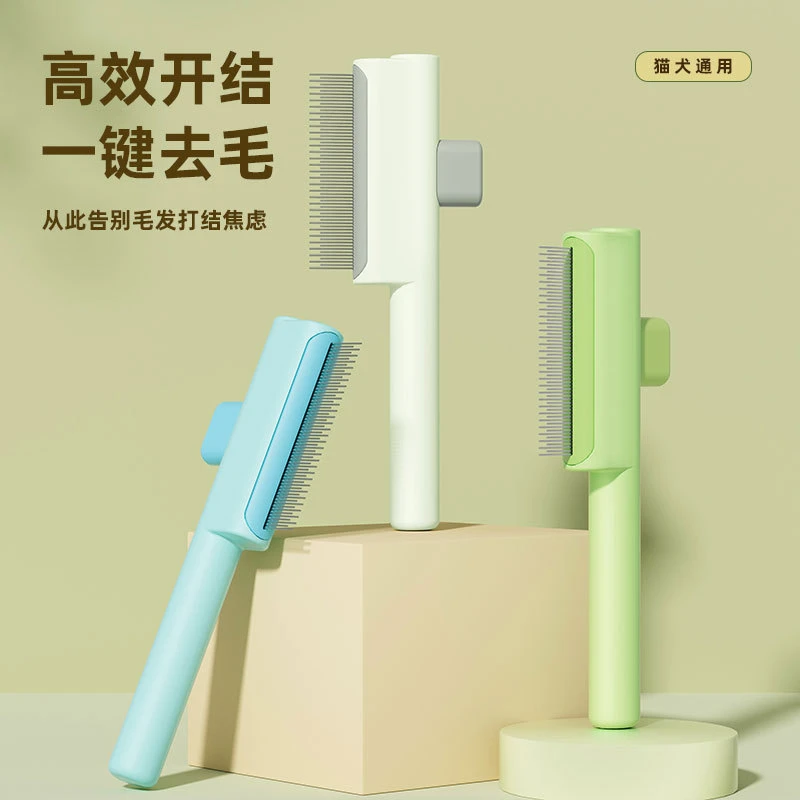 猫梳子宠物清洁祛毛梳除毛器猫咪梳子狗狗去浮毛猫犬专用宠物美容