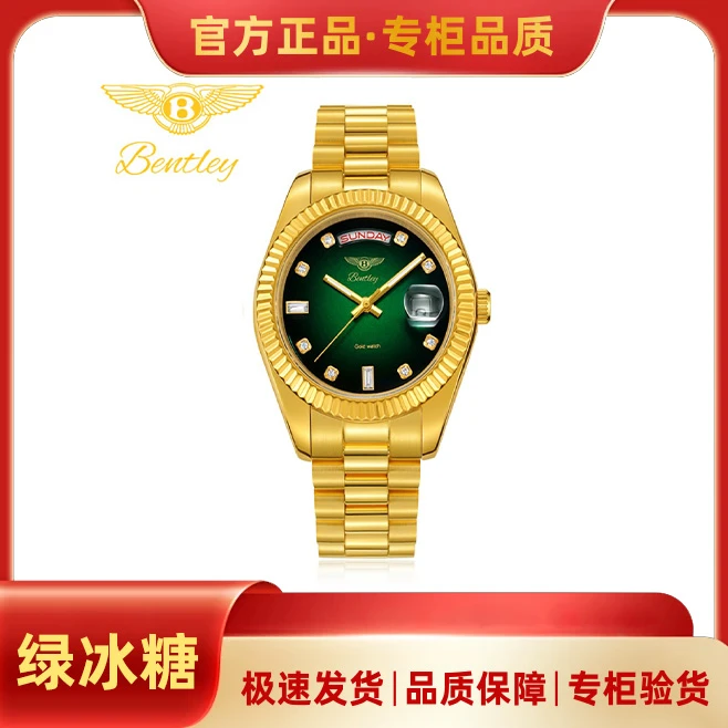 【Bentley宾利星辰】经典男士绿冰糖/纯度999/全自动机械腕表8665