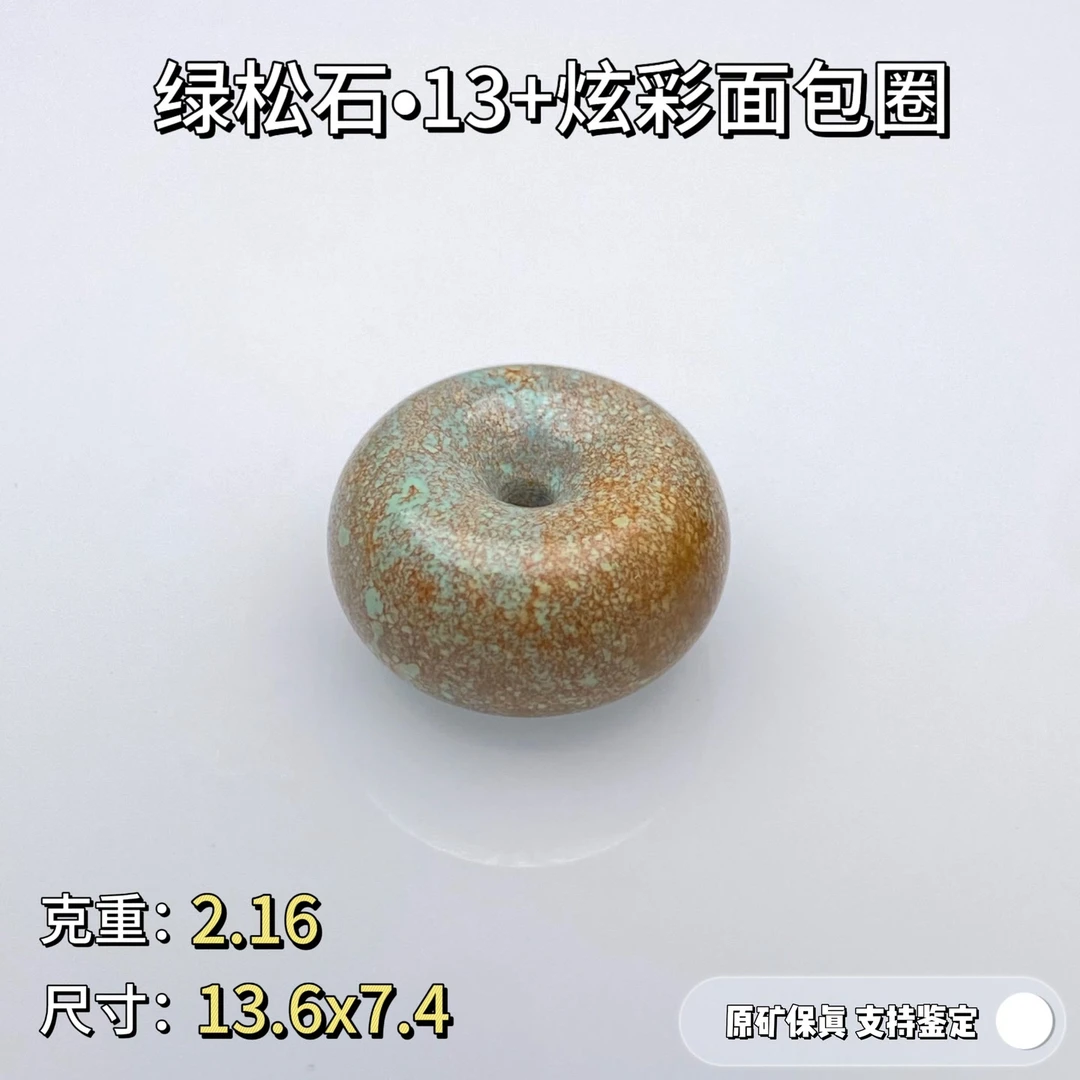 绿松石吊坠【仁】•原矿高瓷绿松石面包圈吊坠13 天然无优化