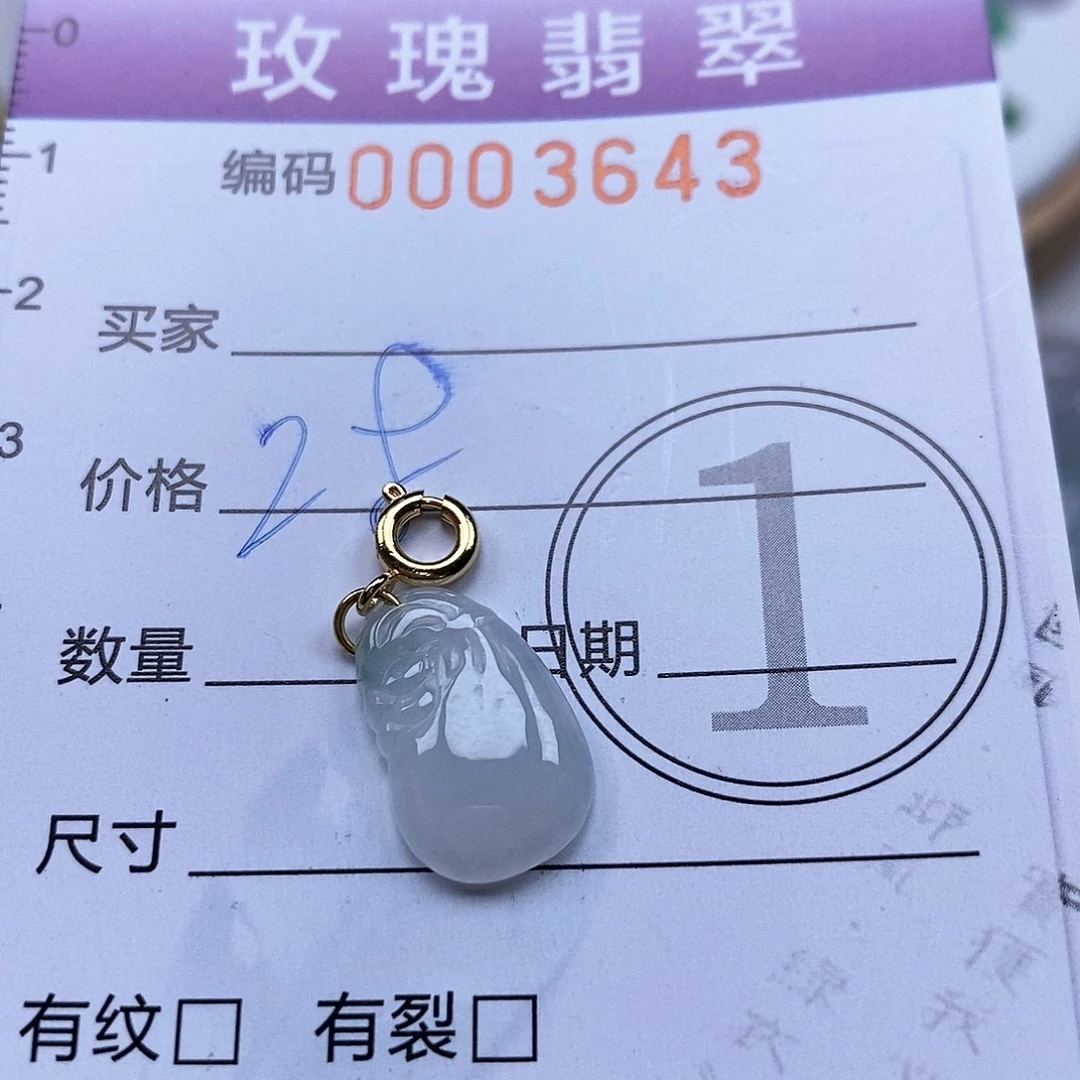 翡翠未镶嵌吊坠(不含链)