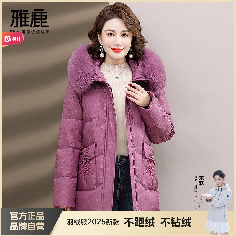 雅鹿2025新款秋冬季90白鸭绒加厚连帽保暖洋气时尚宽松女款羽绒服