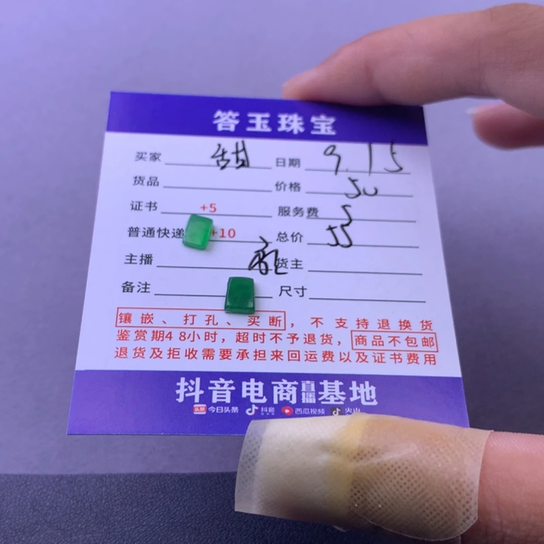 颈饰未镶嵌翡翠甜*?