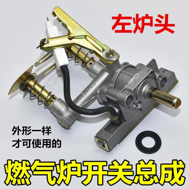 家用台式瓦斯灶电子打火总成点火开关打火器液化气天然灶维修配件