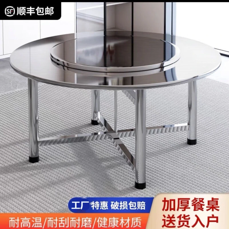 特厚不锈钢餐厅圆形餐桌折叠饭桌子家用商用吃饭大圆桌可选转盘