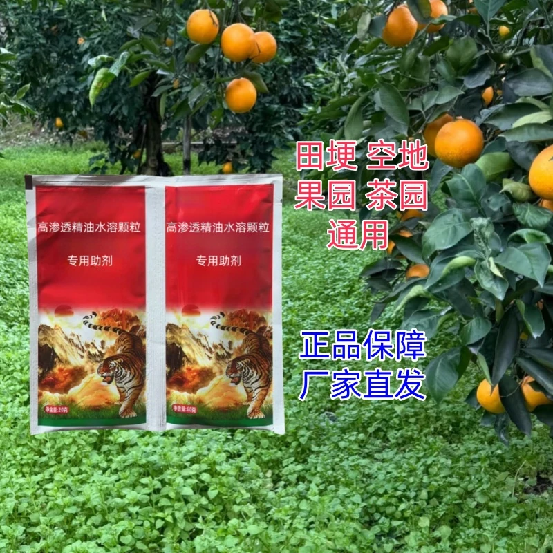 （买一套送一套）正品保障果园茶园房前屋后田埂空地通用