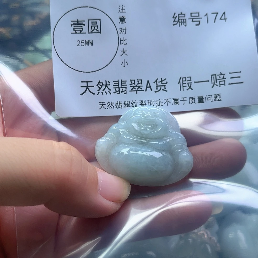 翡翠未镶嵌挂件翡翠174