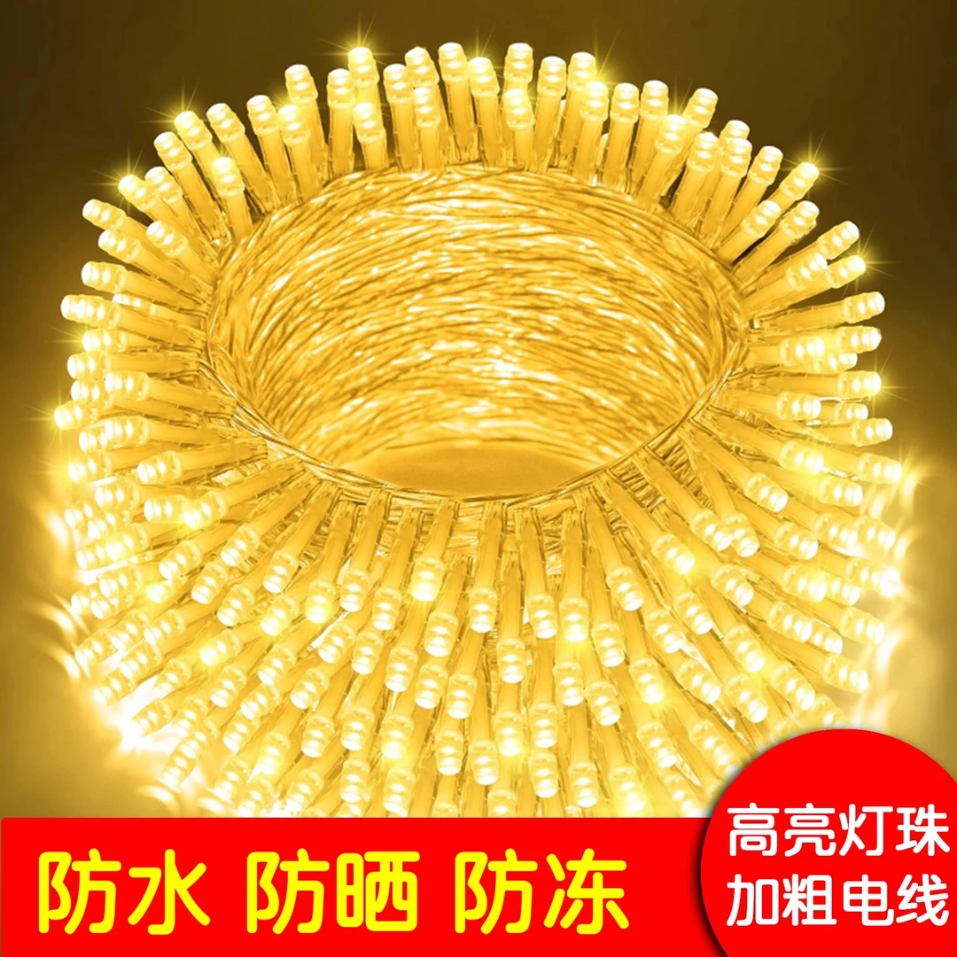彩灯串灯户外创意防水氛围灯装饰led灯带户外专用彩灯氛围闪光灯