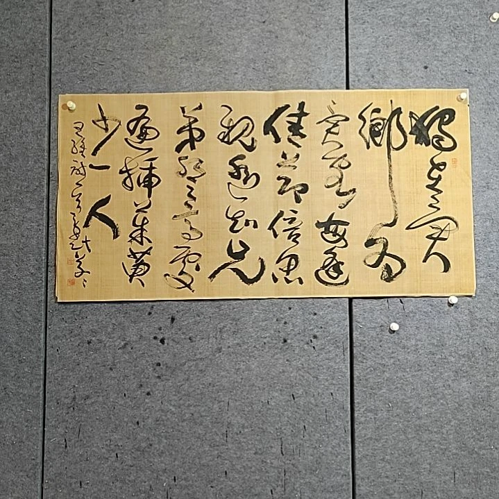 书法宋秉民。四尺整张。独在异乡为异客