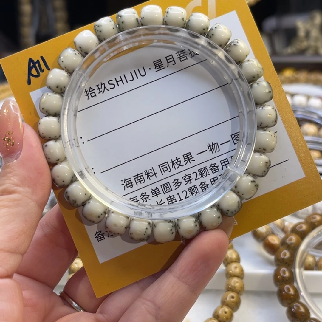 飞***鱼星月菩提吊坠A11………………….