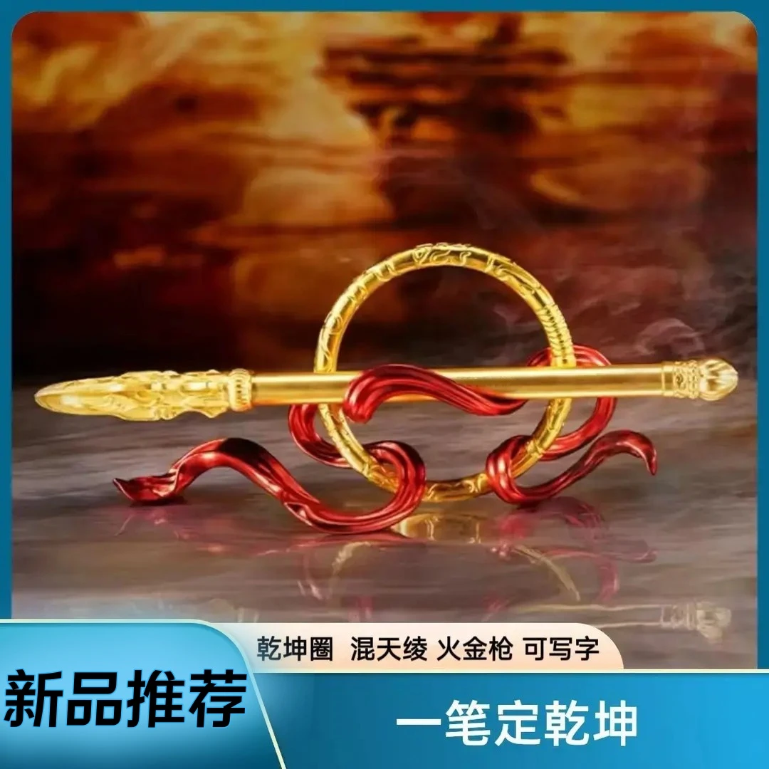 哪吒降魔笔一笔定乾坤火尖枪乾坤圈混天绫炫酷书写笔礼物摆件笔