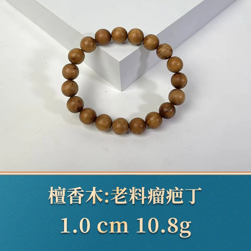 三福（红木）46026     老料瘤疤丁       檀香木